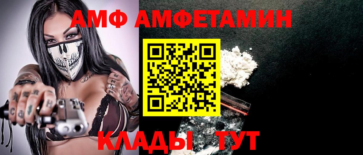 АМФ 97% Ханты-Мансийск