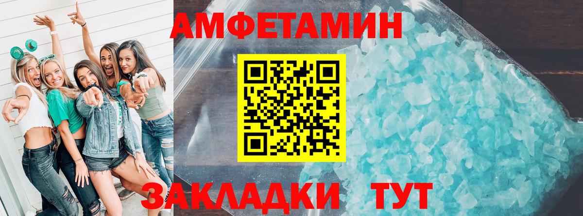 Амфетамин  Amphetamine Розовый  Вход с VPN  Ханты-Мансийск 