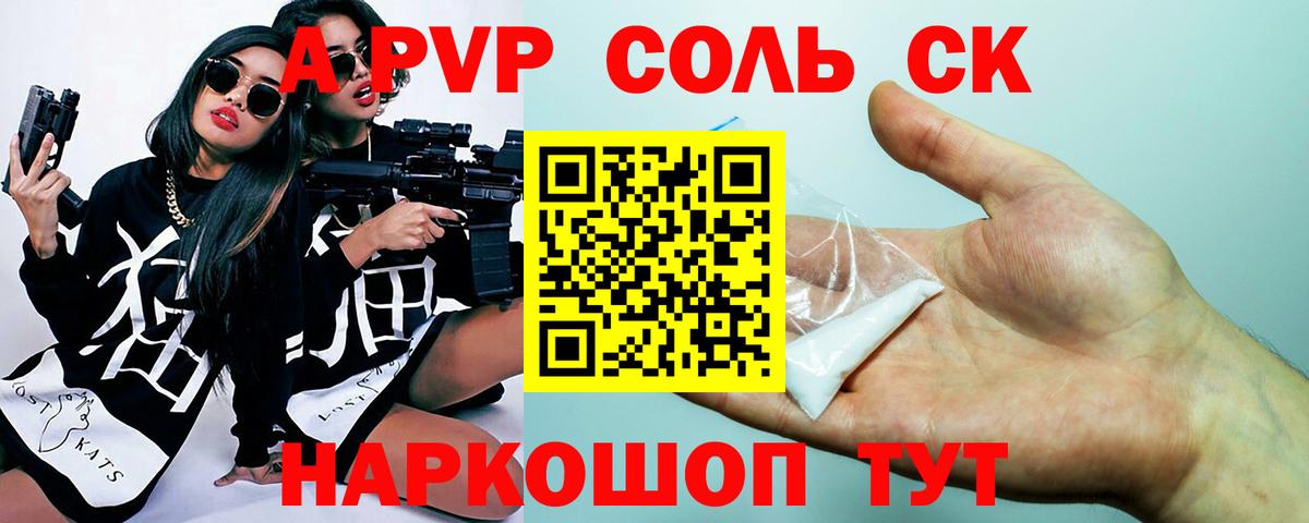 Alpha-PVP VHQ  A-PVP VHQ  цена   Ханты-Мансийск  Альфа ПВП  A-PVP СК  Вход с VPN 