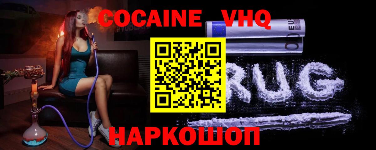 COCAIN Эквадор Ханты-Мансийск