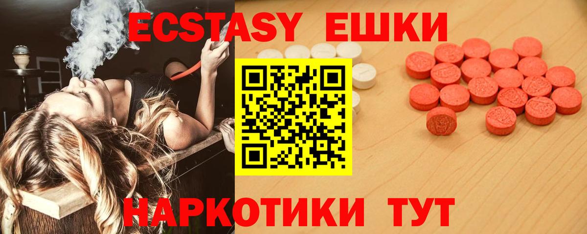 ЭКСТАЗИ диски  Вход с VPN  Экстази Cube  Ханты-Мансийск 