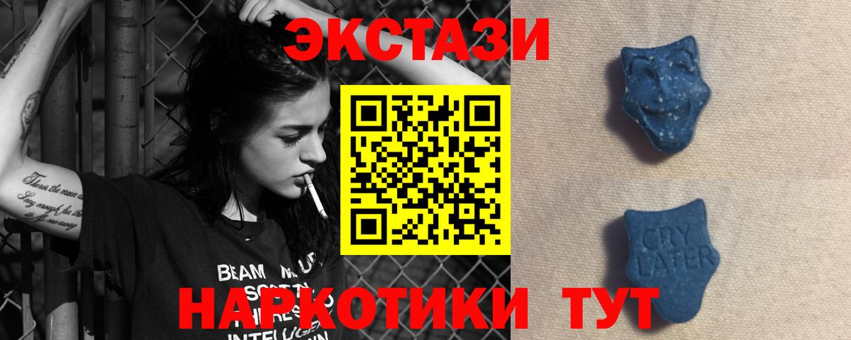 Ecstasy 250 мг Ханты-Мансийск