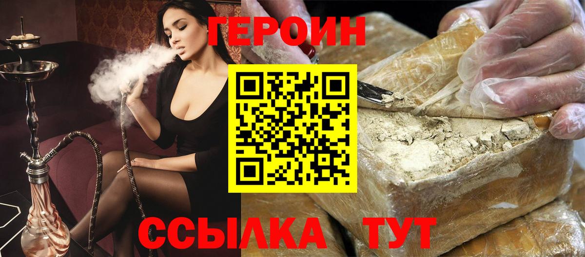 ГЕРОИН афганец Ханты-Мансийск