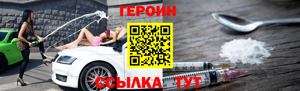 Героин гречка  Вход с VPN  Ханты-Мансийск 