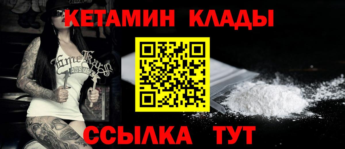 Ханты-Мансийск  Кетамин ketamine  Вход с VPN  КЕТАМИН VHQ 