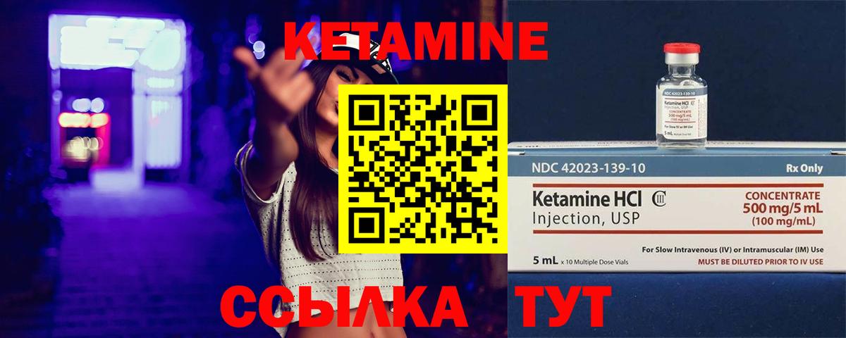 КЕТАМИН ketamine Ханты-Мансийск