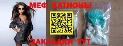 мефедрон Кунгур