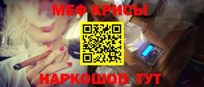мефедрон Кунгур
