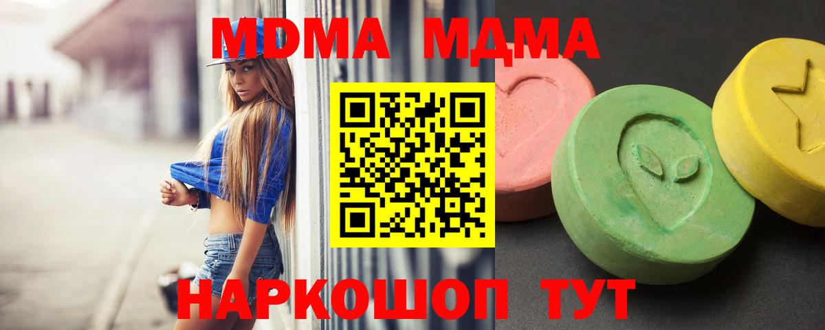 MDMA  MDMA VHQ  Вход с VPN  Ханты-Мансийск 