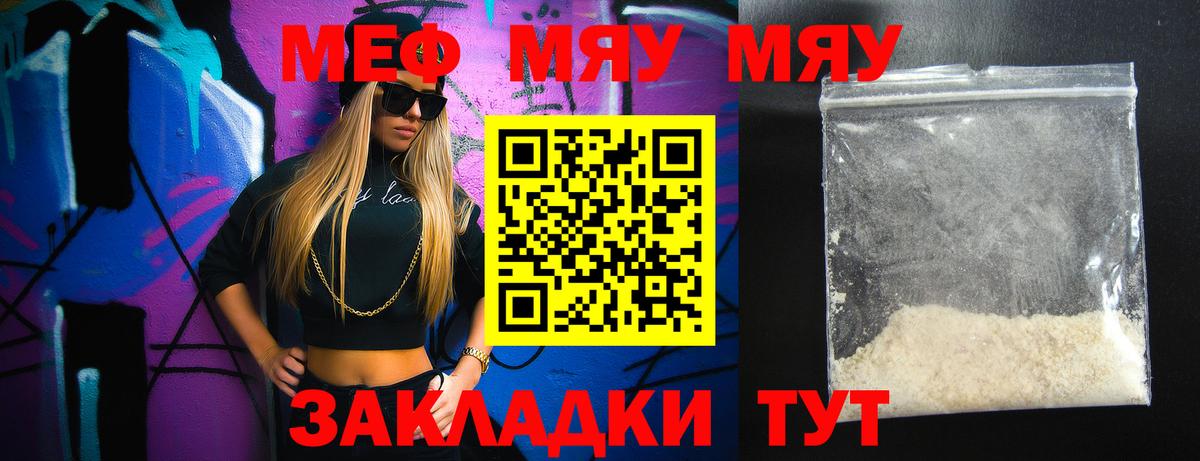 Мефедрон кристаллы Ханты-Мансийск