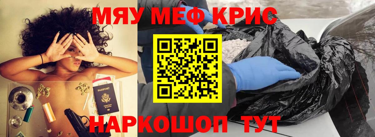 Меф мука  МЕФ  МЯУ-МЯУ  Ханты-Мансийск  МЯУ-МЯУ кристаллы  Вход с VPN 