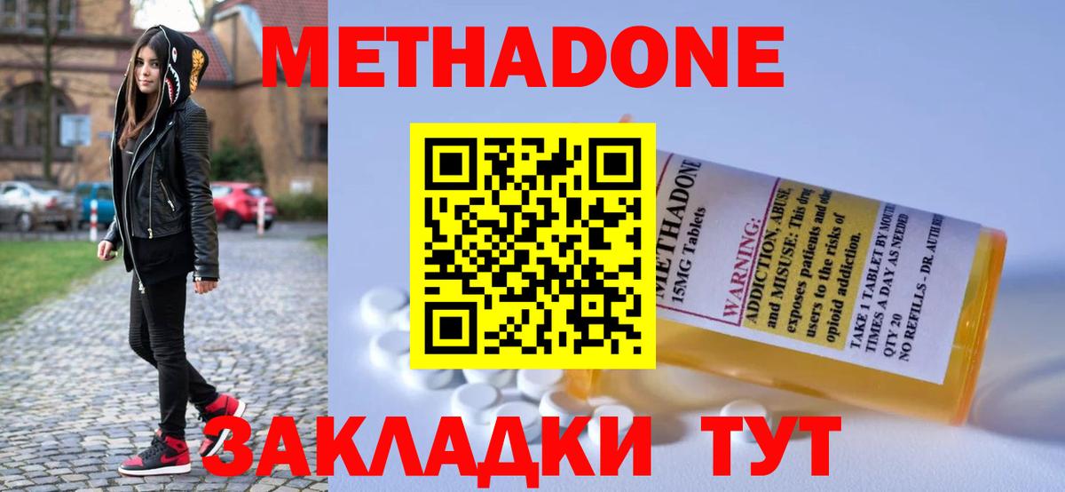 Метадон белоснежный  Метадон кристалл  Вход с VPN  Ханты-Мансийск 