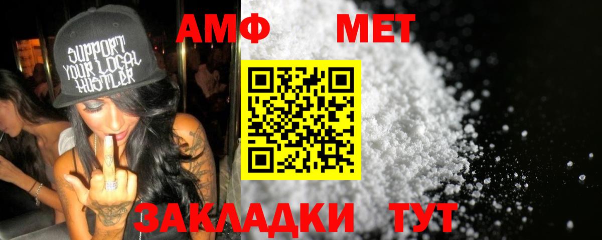 Метамфетамин витя Ханты-Мансийск